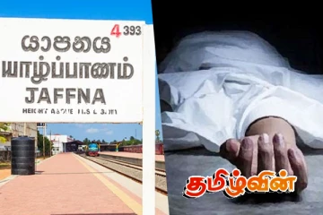 யாழில் எரிந்த நிலையில் சடலமாக மீட்கப்பட்ட மூதாட்டி