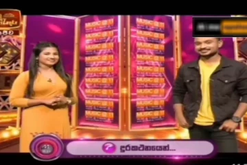 නාකි මයිනෙක් හා තටු හැලිච්ච කපුටෙක් ITN ගීතයක් අහන්න එකතු වූ සමාජ මාධ්ය කැළබූ සිදුවීම (VIDEO)