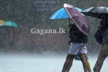 අදත් දිවයින පුරා බලපාන කාලගුණ තත්ත්වය - කාලගුණ විද්‍යා දෙපාර්තමේන්තුවෙන් ඉල්ලීමක්..