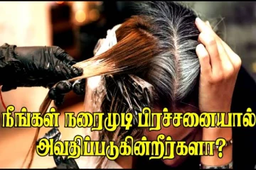 இளம் வயதிலே தலைமுடி நரைத்து விட்டதா? அப்போ ஷாம்போவுடன் இதை சேர்த்து போடுங்க!!