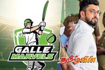 தொடர்ந்தும் விளக்கமறியலில் வைக்கப்பட்டுள்ள காலி மார்வெல்ஸ் அணி உரிமையாளர்