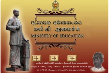 ஆசிரியர்கள் விடுத்த கோரிக்கைக்கு கல்வி அமைச்சு அதிரடி பதில்!