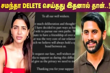 தேவையில்லாததை நீக்க வேண்டும்! நாக சைதன்யா மறைமுகமாக திட்டிய சமந்தா