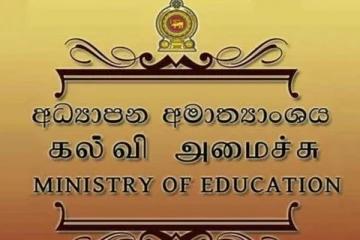 கல்வி அமைச்சு வெளியிட்டுள்ள அறிவிப்பு