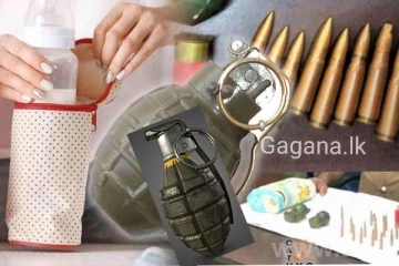 ළදරු කිරිබෝතලයකින් බෝම්බ සහ උණ්ඩ කිහිපයක් සොයාගැනේ..