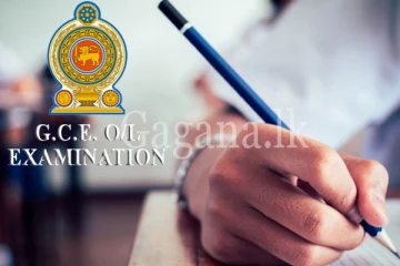 සා. පෙළ විභාග අපේක්ෂකයින්ට ID සම්බන්දයෙන් විශේෂ දැනුම්දීමක්.