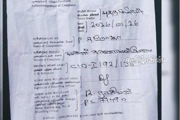 முல்லைத்தீவில் திடீரென மாயமான இளைஞர்: பொலிஸார் தீவிர விசாரணை | Youth Suddenly Disappears In Mullaitivu முல்லைத்தீவில் திடீரென மாயமான இளைஞர்: பொலிஸார் தீவிர விசாரணை | Youth Suddenly Disappears In Mullaitivu