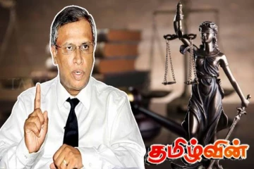 சுமந்திரனுக்கு எதிரான வழக்கு ஒத்திவைப்பு..!