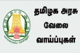 Job: தமிழக அரசில் ரூ.62000 சம்பளத்தில் வேலைவாய்ப்பு! 8ஆம் வகுப்பு தேர்ச்சி போதும்