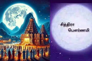 சித்ரா பவுர்ணமியன்று சித்திரகுப்தனை வணங்கினால் குறையும் நம் பாவங்கள்