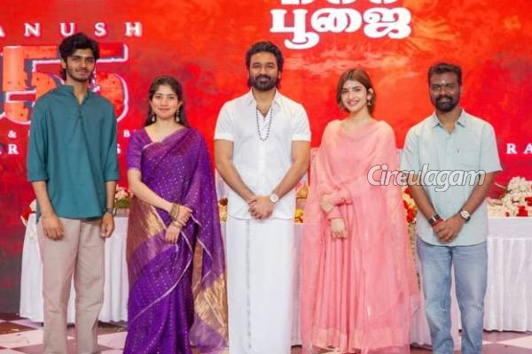 D55 பூஜைக்காக நடிகர் தனுஷ் அணிந்துவந்த வாட்ச் விலை எவ்வளவு தெரியுமா? | Price Details Of Dhanush Watch At D55 Pooja