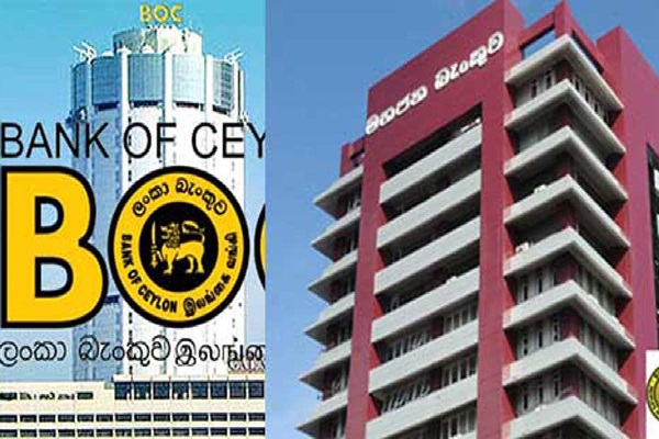 இலங்கை வங்கி,மக்கள் வங்கியை விற்பனை செய்ய முயற்சி -வெளியான அதிர்ச்சி தகவல் | Bank Of Ceylon Peoples Bank For Sale