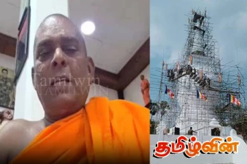 விகாரைக்காக அபகரிக்கப்பட்ட தமிழ் மக்களின் காணி! பௌத்த தேரர் ஆதங்கம்