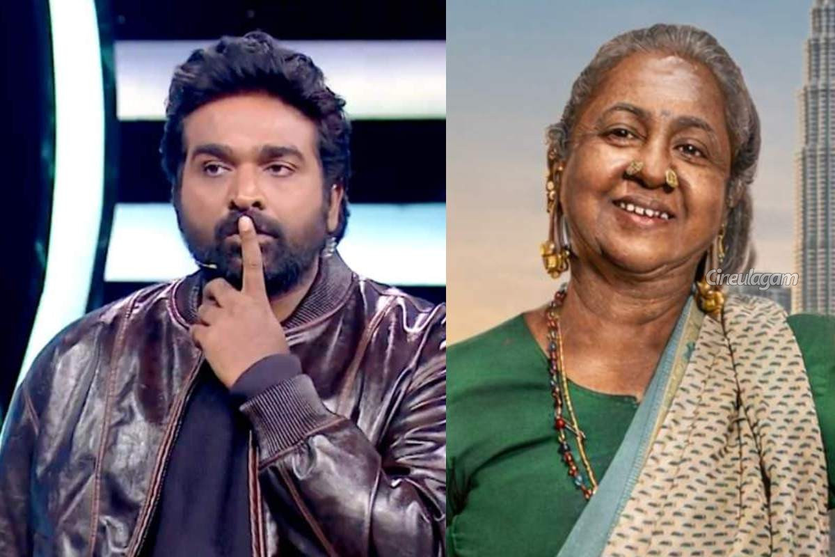 விஜய் சேதுபதியை மாத்திபுட்டாங்கடா.. தாய்க்கிழவி படத்தில் நீக்கப்பட்ட காட்சி வெளியானது | Thaai Kizhavi Deleted Scene