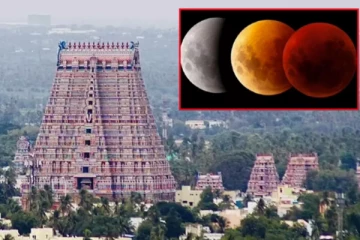 சூரிய கிரகணத்தின் பொழுது எதற்காக கோவில் நடை சாத்தப்படுகிறது தெரியுமா?