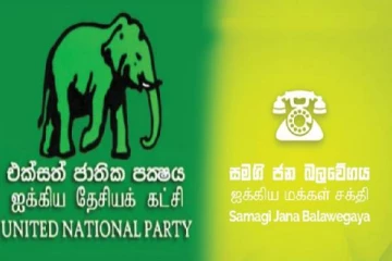 ஐக்கிய மக்கள் சக்தியின் தேசிய பட்டியல் தொடர்பில் புதிய அறிவிப்பு