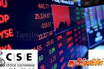 கொழும்பு பங்குச்சந்தையில் ஏற்பட்டுள்ள மாற்றம்