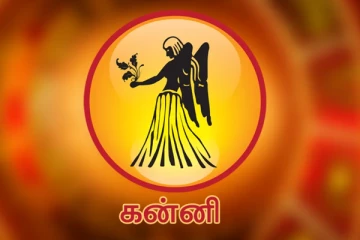 கன்னி ராசியினர் இதை செய்தால் யோகம் அவர்களை தேடி வருமாம்