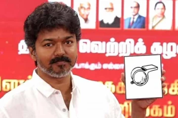 234 தொகுதிகளிலும் தனித்து களமிறங்கும் விஜய்! விசில் அடிக்குமா?