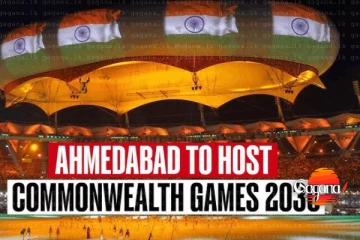 පොදුරාජ්‍ය මණ්ඩලීය ක්‍රීඩා උළෙල 2030 - ඉන්දියාවේ අහ්මදාබාද් නගරයට යයි