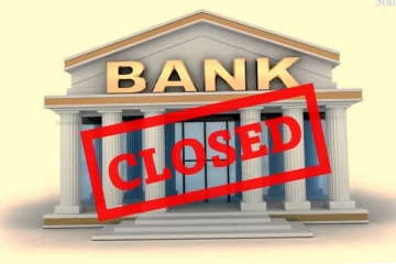 මෙරට ප්‍රධාන බැංකුවක් ගත් තීරණය නිසා ලබන 15වනදා අදාල බැංකු වැසෙයි..