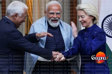 වසර 20කට පසු සම්මත වූ ඉන්දු - යුරෝපා වෙළඳ ගිවිසුම