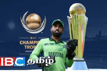 சம்பியன் கிண்ண தொடர் பாகிஸ்தான் அணியின் பரிதாப நிலை