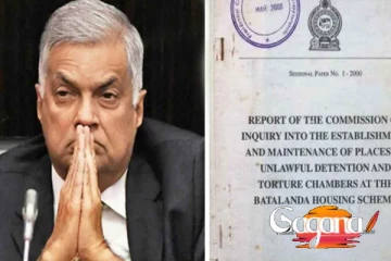 බටලන්ද වාර්තාව පාර්ලිමේන්තුව උණුසුම් කරයි... සියල්ලන් වෙනුවෙන් මුද්‍රණයට...