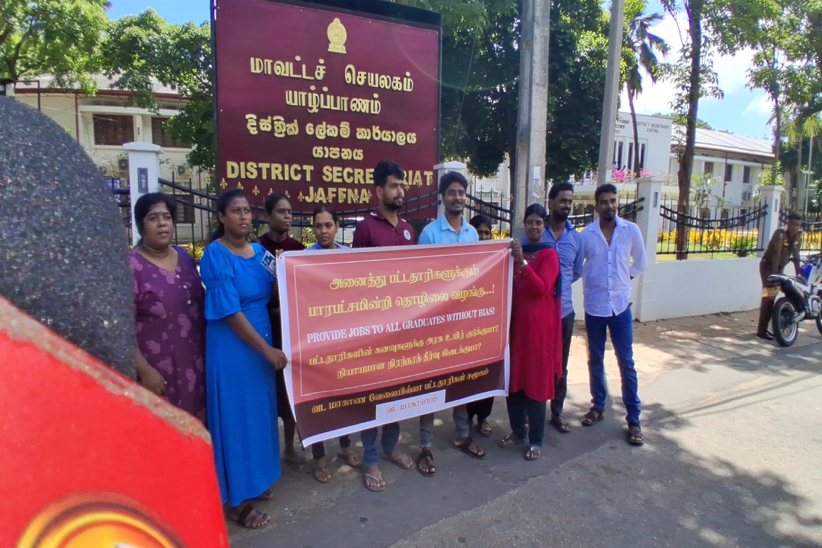 வேலை கோரி யாழில் வேலையற்ற பட்டதாரிகள் போராட்டம் | Unemployed Graduates Protest In Jaffna