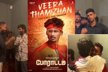 போராட்டம் திரைப்படத்தின் சிறப்புத் திரையிடலுக்கு கிளிநொச்சி கிடைத்த வரவேற்பு