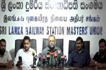 எங்களுக்கு பயமில்லை... ரயில் நிலைய அதிபர்கள் சங்கம் விடுத்த சவால்!