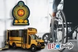 விசேட தேவையுடையவர்களுக்காக 10 புதிய பேருந்துகள் கொள்வனவு