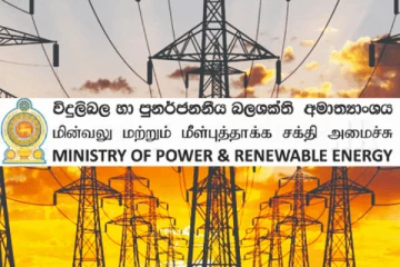 ලංවිමේ වත්කම් පෙබ්‍රවාරි 1ට පෙර නව සමාගම් 6කට