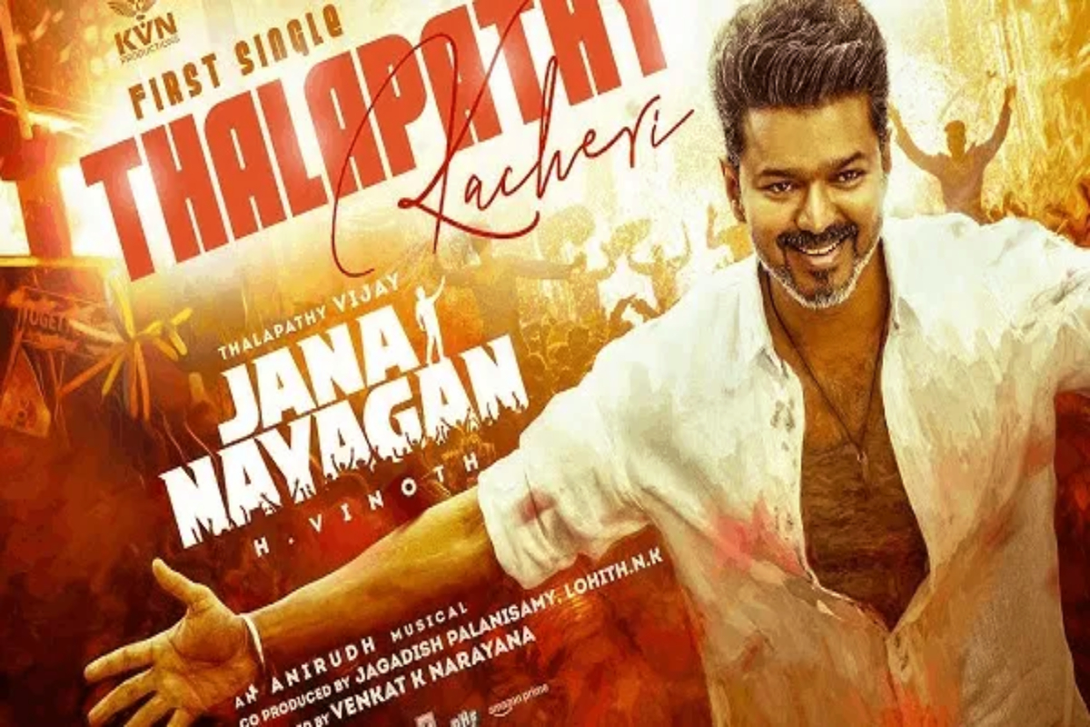 ஜனநாயகன் ஜனநாயகன்