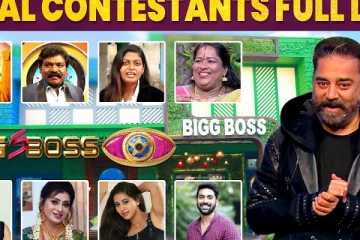 பிக் பாஸ் போட்டியாளர்களின் பைனல் லிஸ்ட்