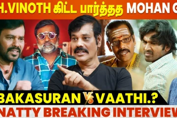 பகாசுரன் படத்துக்காக கண்டிப்பா செல்வராகவன் அவார்டு வாங்குவாரு - நட்டி நட்ராஜ் Breaking Interview