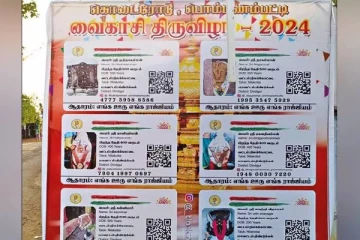 ஊர் திருவிழாவில் சுவாரசியம்..அம்மனுக்கு ஆதார் அட்டையை வடிவமைத்த பக்தர்கள்!