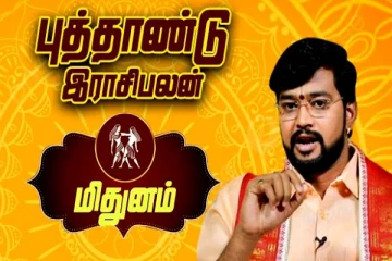 குரு, ராகு பெயரச்சியால் இலாப ஸ்தனத்தில் குதூகலிக்கும் போகும் அந்தவொரு ராசிக்காரர்! புத்தாண்டு ராசிப்பலன்