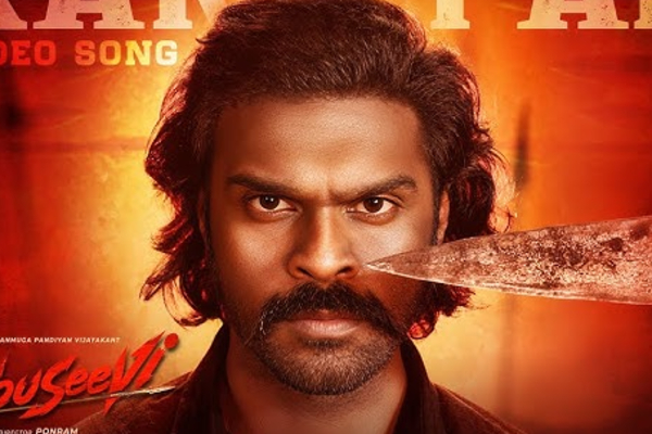 சண்முக பாண்டியன் நடித்துள்ள கொம்புசீவி படத்தின் வசூல் விவரம்.. இதுவரை எவ்வளவு தெரியுமா? | Kombuseevi Movie 4 Days Box Office Collection