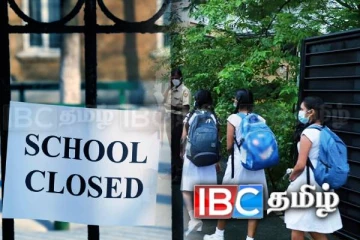நாளை மூடப்படும் பாடசாலைகள்: வெளியான விசேட அறிவிப்பு!