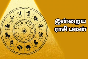 இன்றைய ராசி பலன் (09-09-2025)
