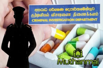 தரமற்ற மருந்து இறக்குமதி : முன்னாள் அமைச்சர்களுக்கு அழைப்பு விடுத்த குற்றப்புலனாய்வுத் திணைக்களம்