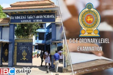 சாதாரண தர பரீட்சை : தேசிய மட்டத்தில் சாதனை படைத்த கிழக்கு மாகாணம்