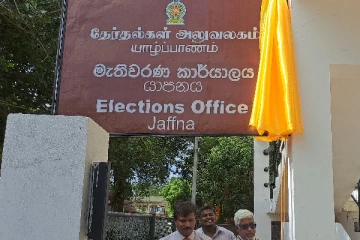 யாழ்.மாவட்டத்திற்கான பிராந்திய தேர்தல்கள் அலுவலகம் திறந்து வைப்பு