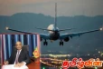 விமான பாதுகாப்பில் கவனம் செலுத்துவது தொடர்பில் இலங்கையின் உறுதி