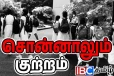 தேசிய மட்ட அழகியல் போட்டியில் புறந்தள்ளப்படும் தமிழ் மாணவர்கள்