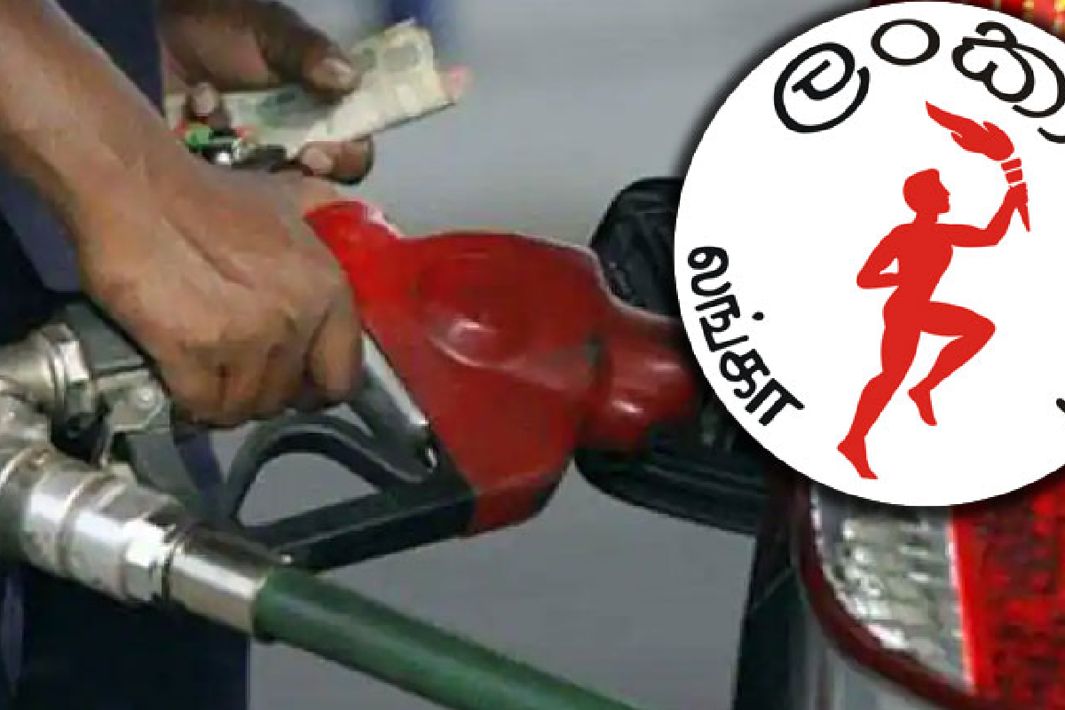 கச்சா எண்ணெய் விவகாரம் குறித்து வெளியான செய்தியை நிராகரித்த பெட்ரோலிய கூட்டுத்தாபனம் | Lubricant Oil Issue Ceylon Petroleum Says Untrue