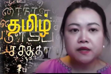 தமிழர்களின் விருந்தோம்பல்; தமிழ்பேசும் சீனப்பெண் நெகிழ்ச்சி! (Video)