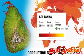 சர்வதேச ரீதியில் ஊழல் மட்டத்தில் இலங்கைக்கு ஏற்பட்டுள்ள மாற்றம்