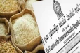 கால்நடைத் தீவனத்திற்காக நெல் மற்றும் அரிசியைப் பயன்படுத்துவதைத் தடைசெய்த அரசிதழ் ரத்து